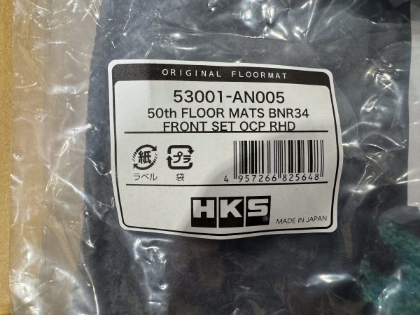 HKS 50th Anniversary - Limited Edition Floor Mats and Luggage mat - Package Deal- Nissan Skyline - BNR34 GTR - Image 9